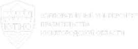 Корпоративный университет Нижегородской области